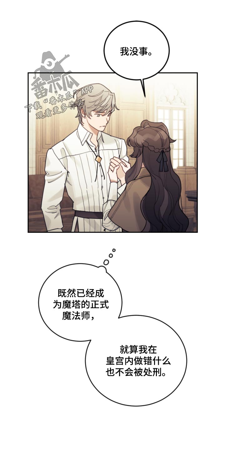 第84章：【第二季】必须遵守25