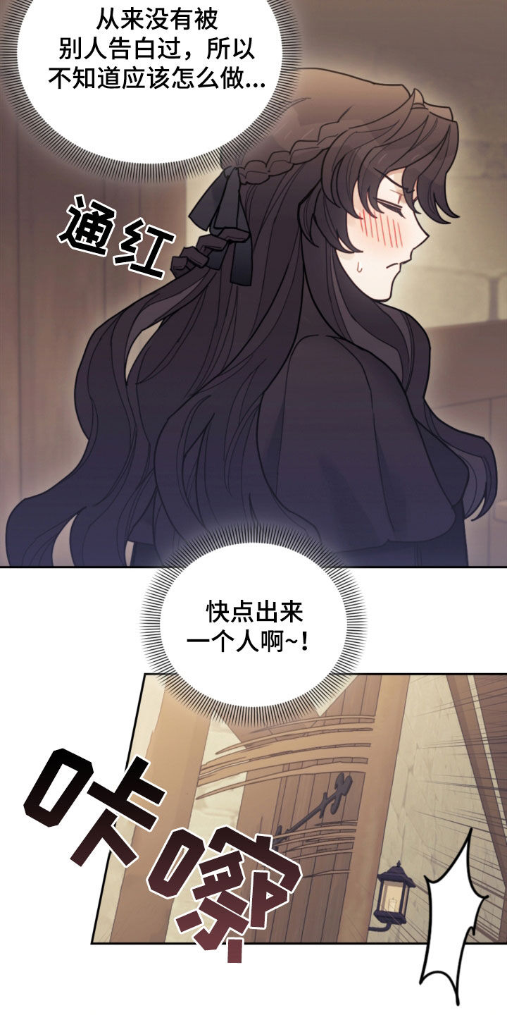第77章：【第二季】旅行27