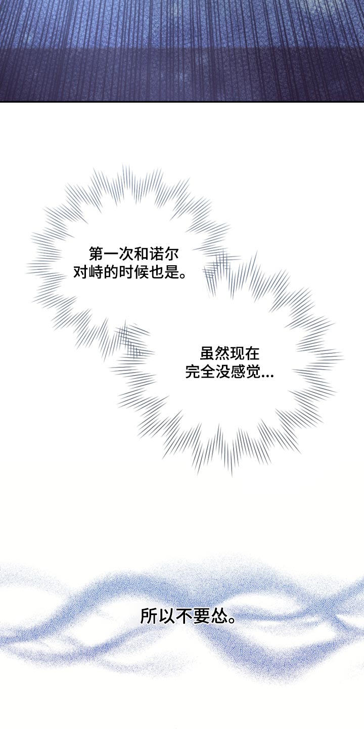 第86章：【第二季】解除婚约8