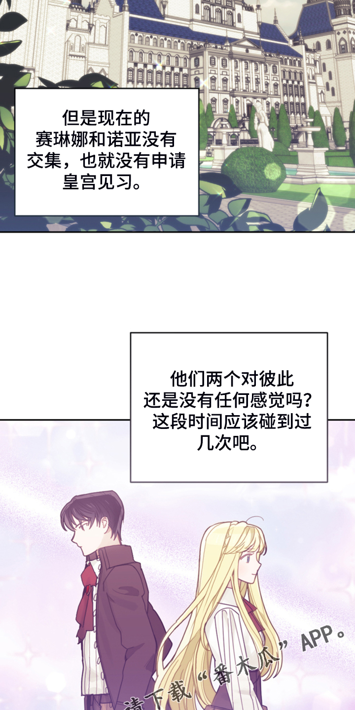 第57章：去魔塔实习34