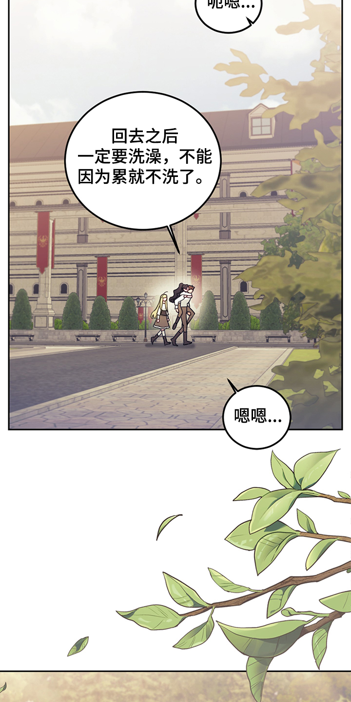 第32章：刚开始就倒下7