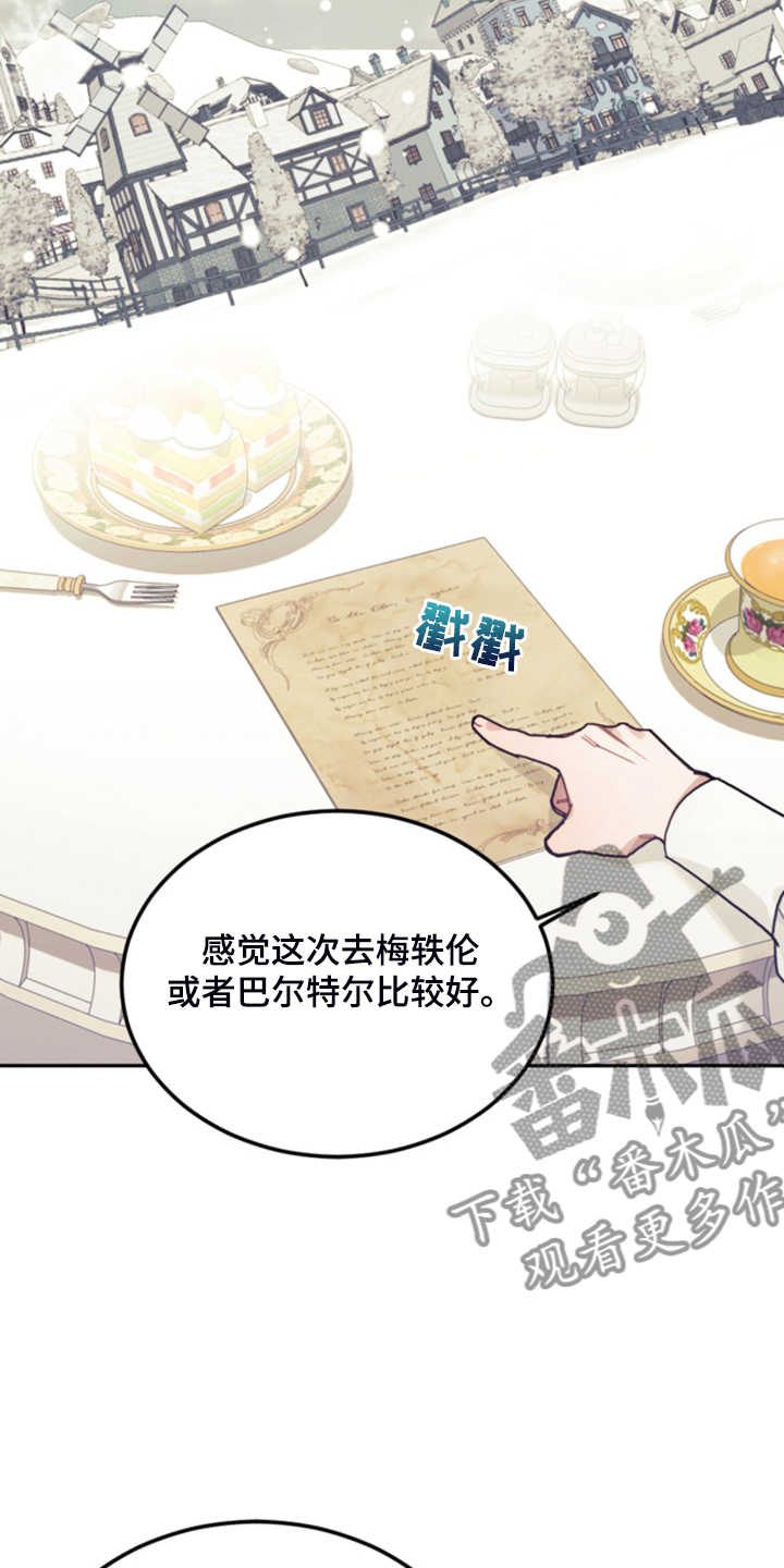 第66章：怎么帮他16