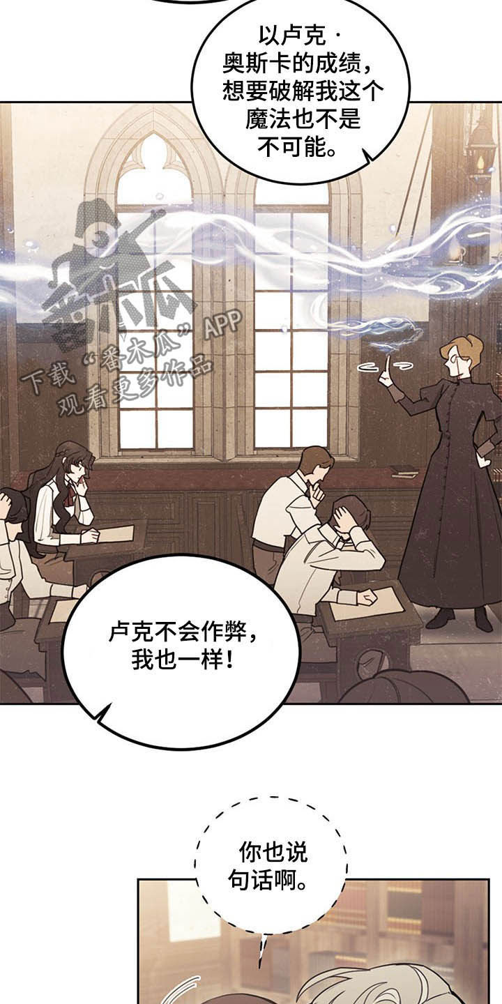 第30章：质疑9