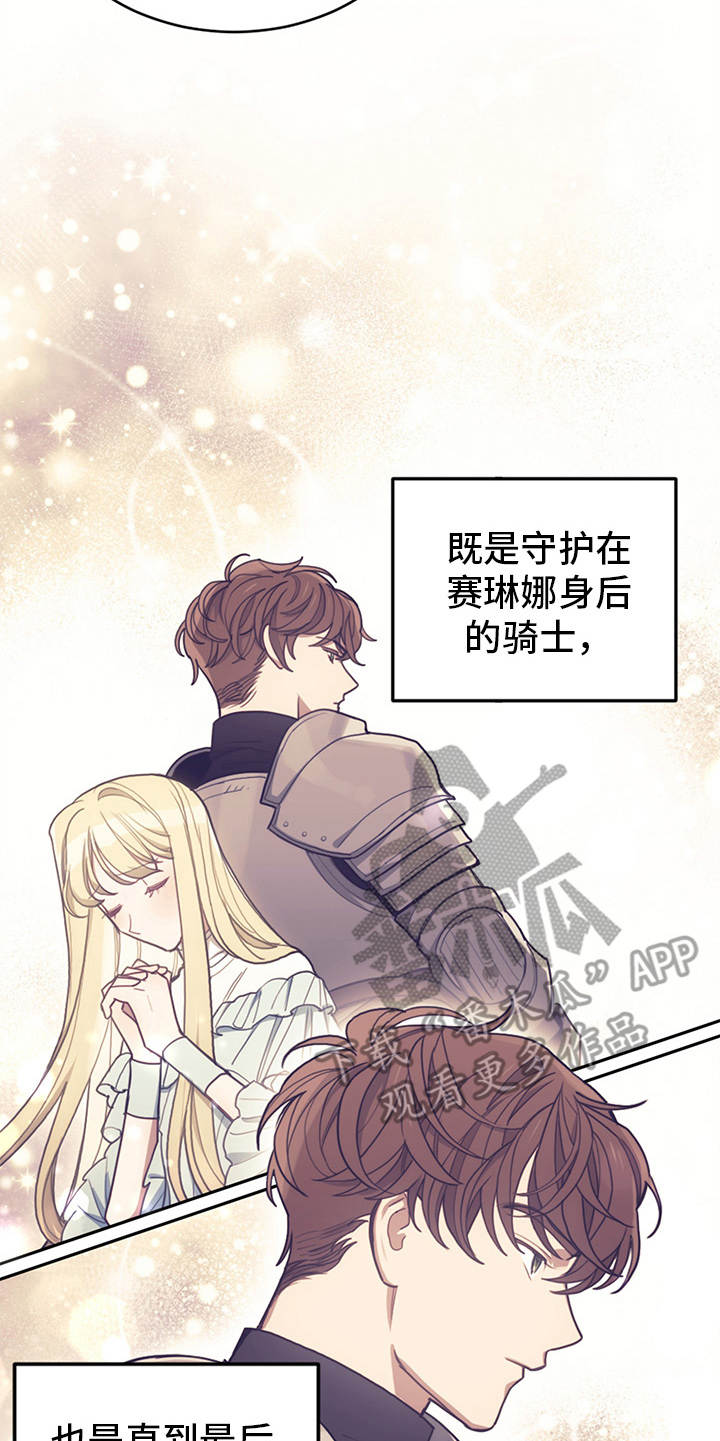 第12章：结下梁子19