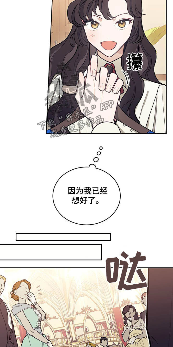 第24章：燕尾服6