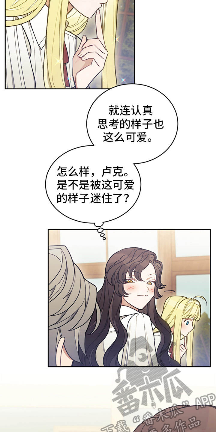 第16章：执着15