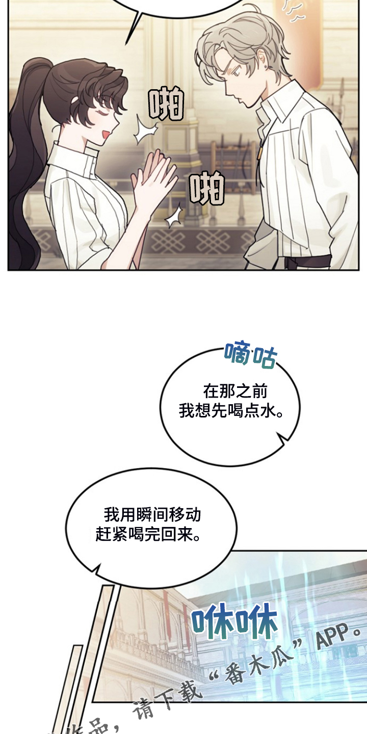 第53章：卢克的剑术17