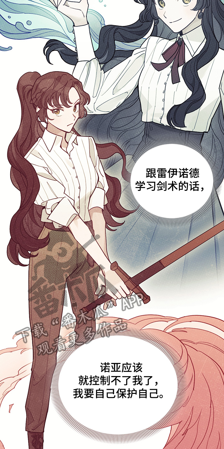 第31章：人心易变16