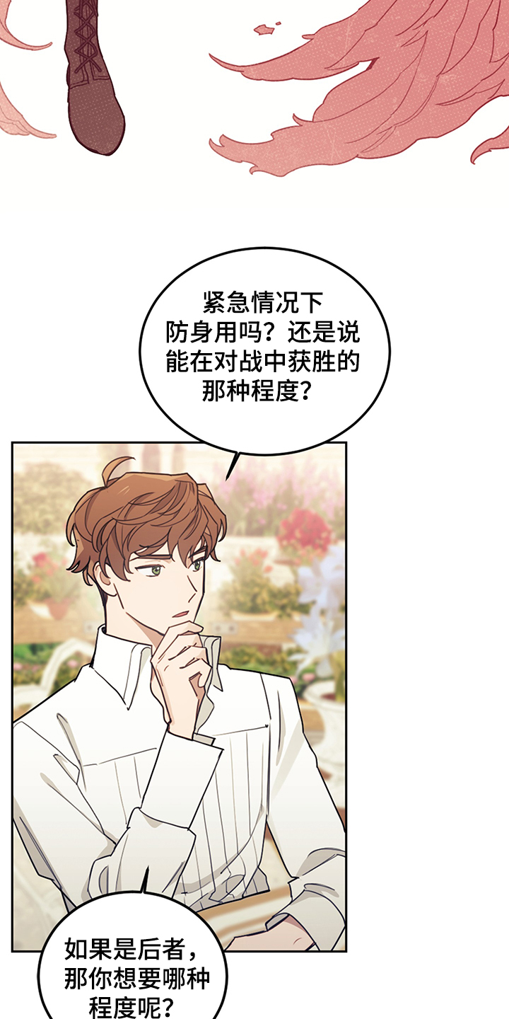 第31章：人心易变17
