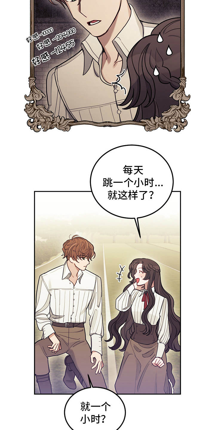 第13章：搭讪14