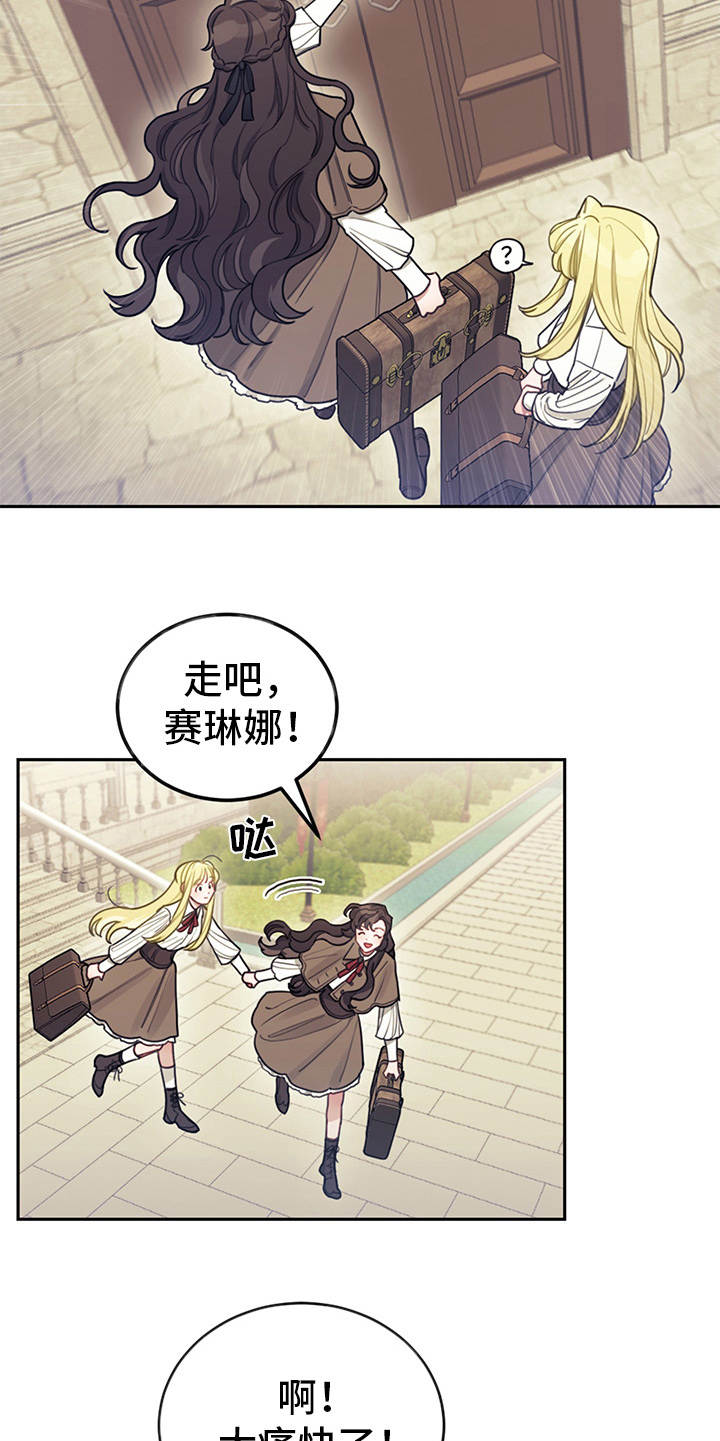 第9章：皇太子19