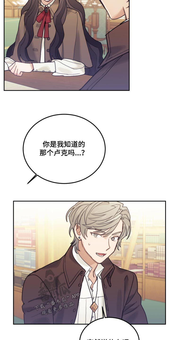 第105章：【第二季】闪躲19