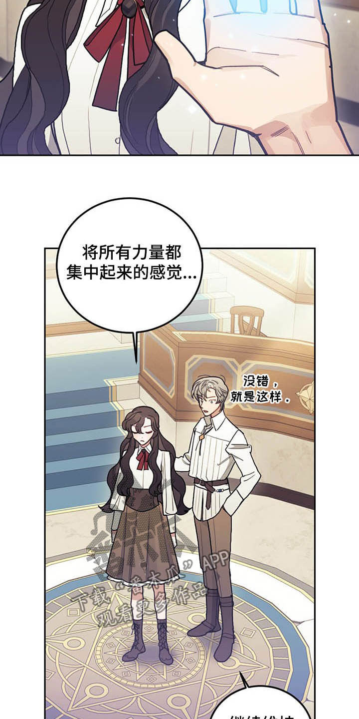 第28章：白头4