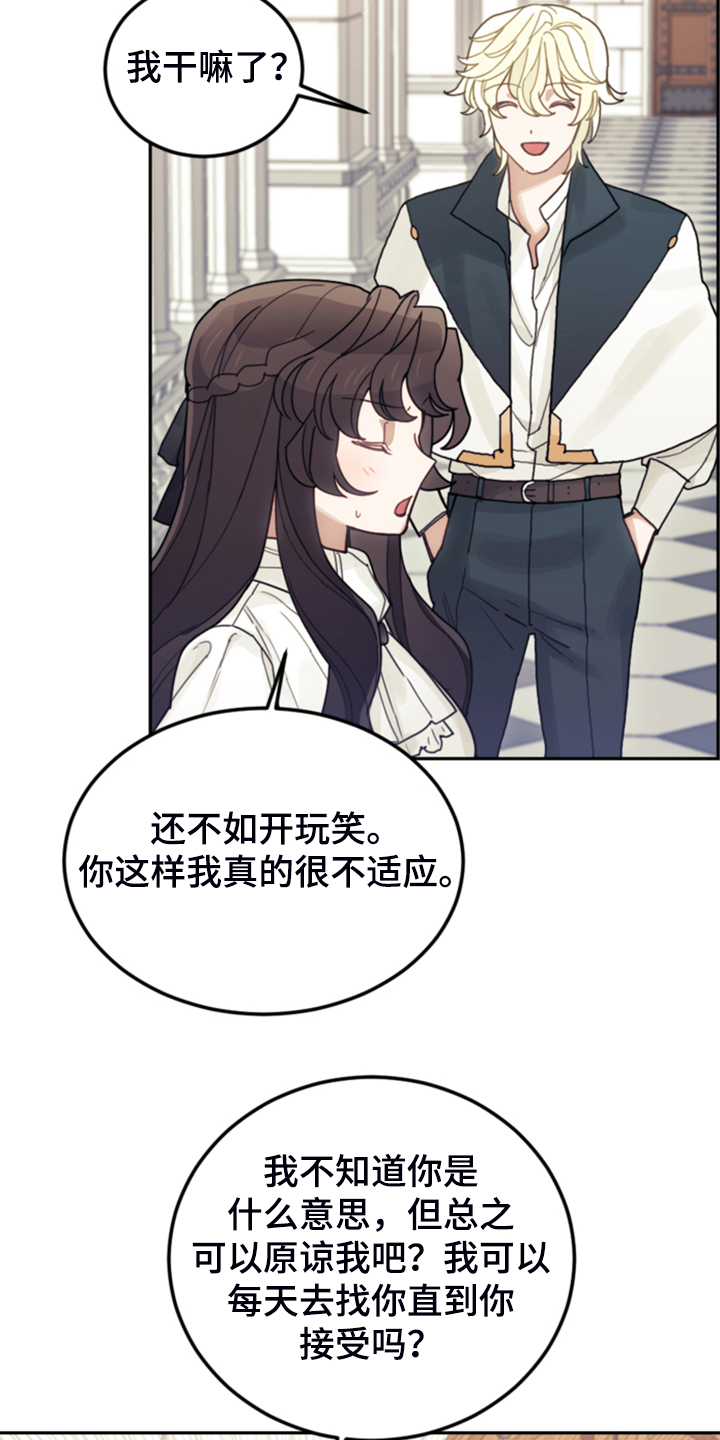 第64章：雷伊诺德也来了30