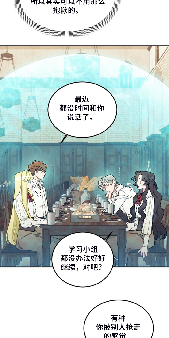 第40章：人怕出名猪怕壮6