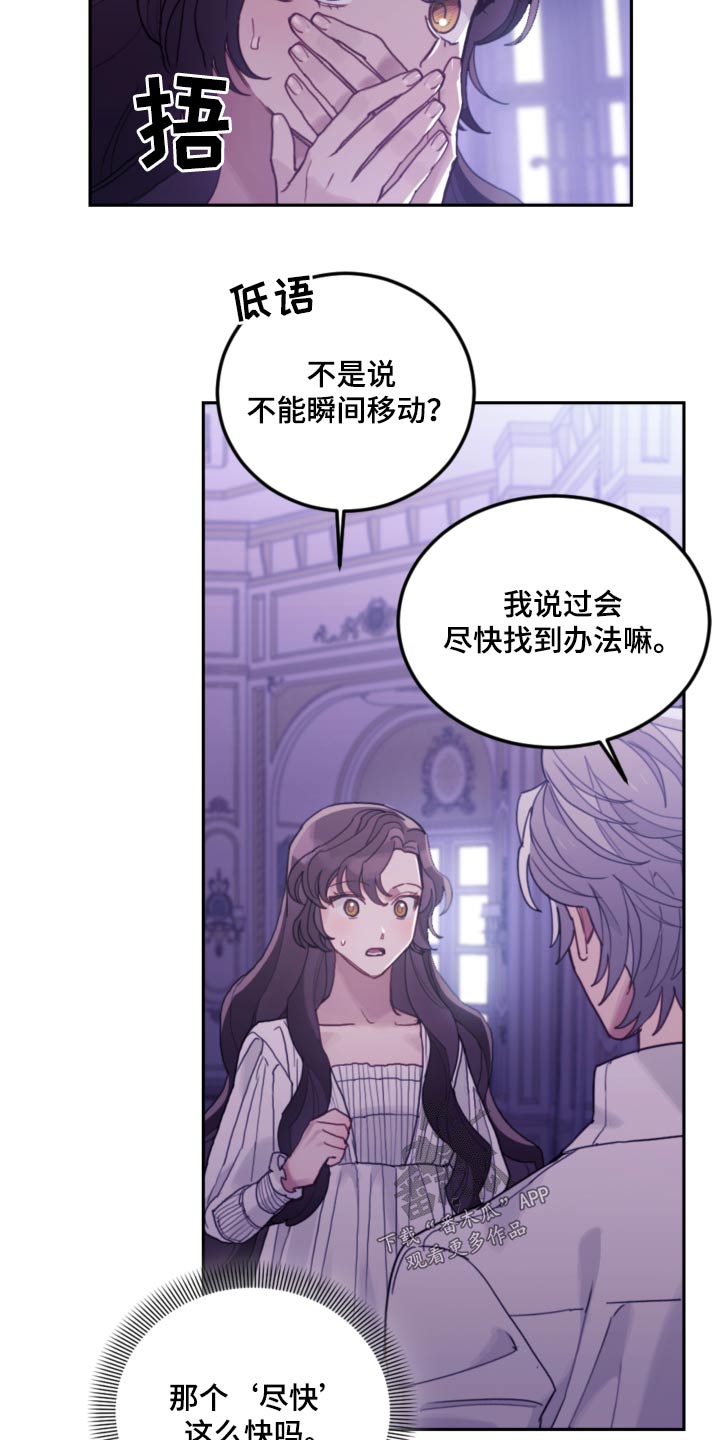 第92章：【第二季】你怎么在这里18