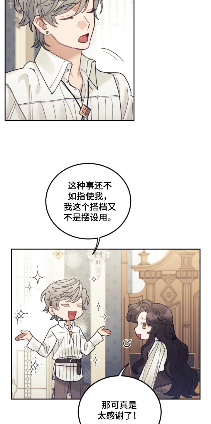第81章：【第二季】魔法15