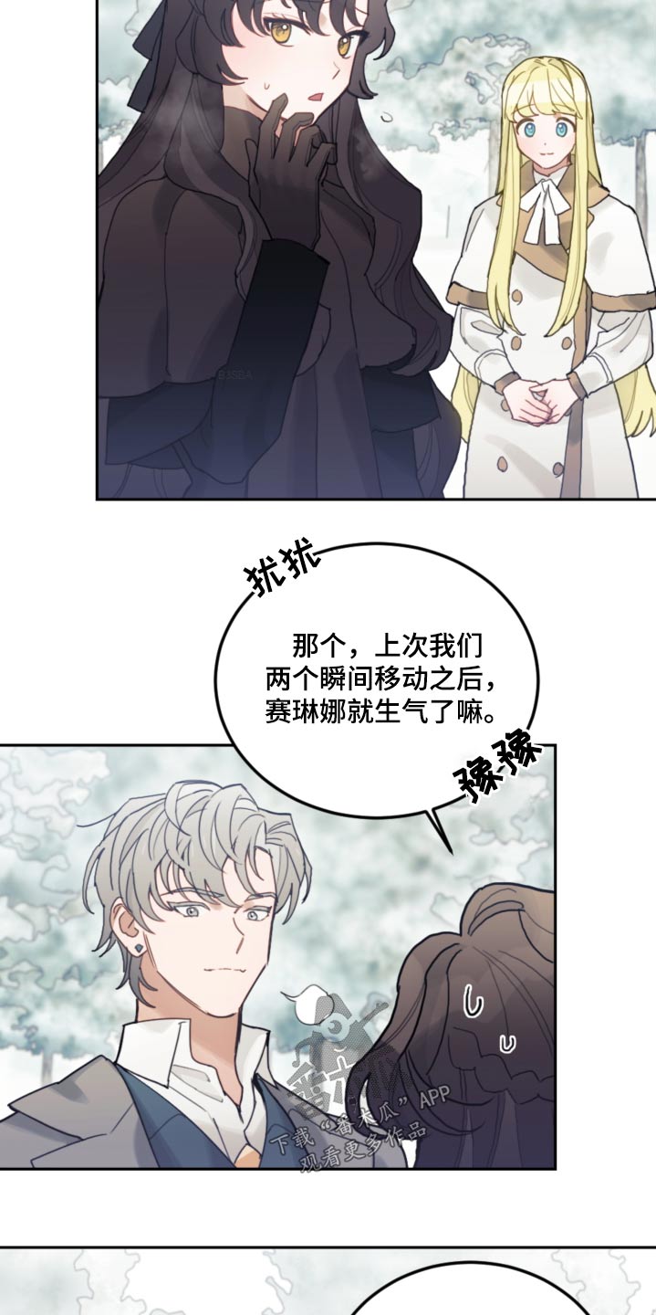 第79章：【第二季】拜托3