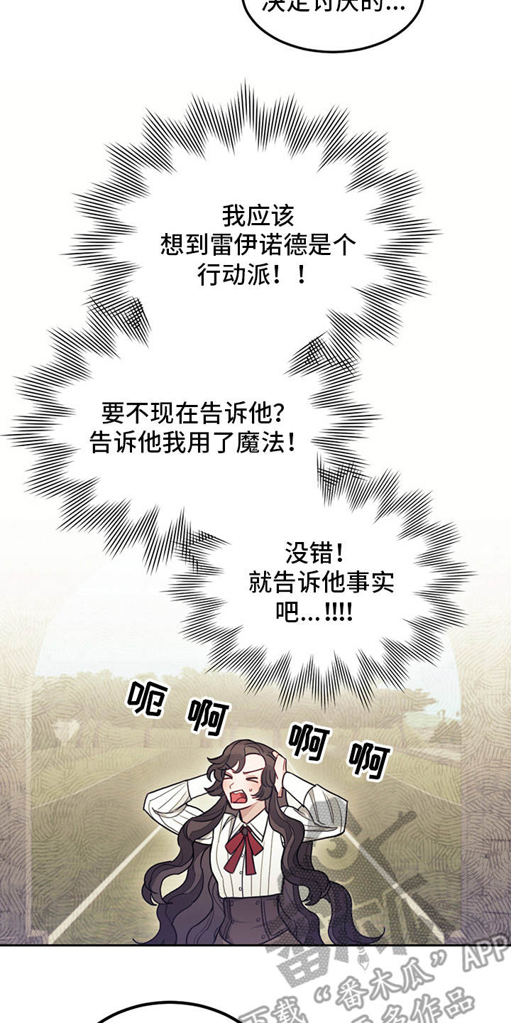 第14章：行动派8