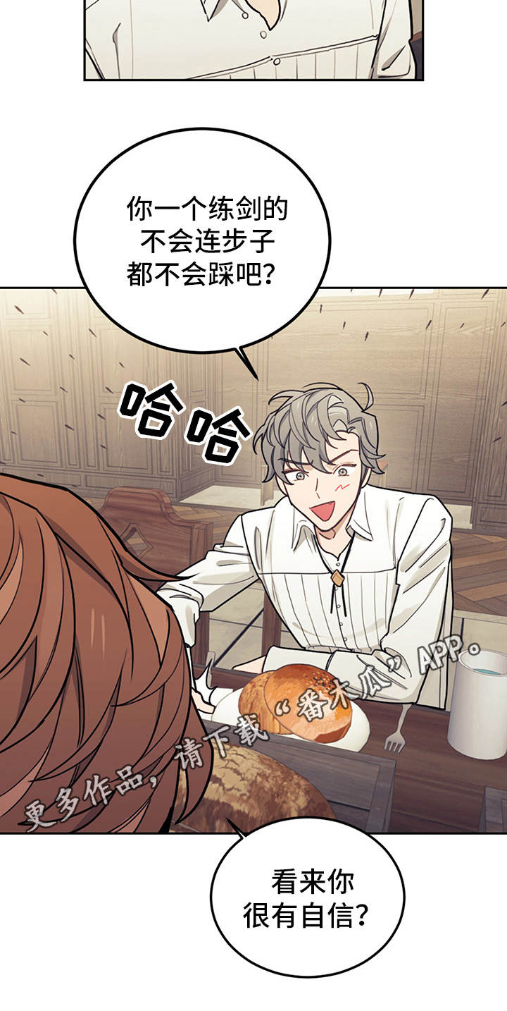 第23章：舞蹈练习6