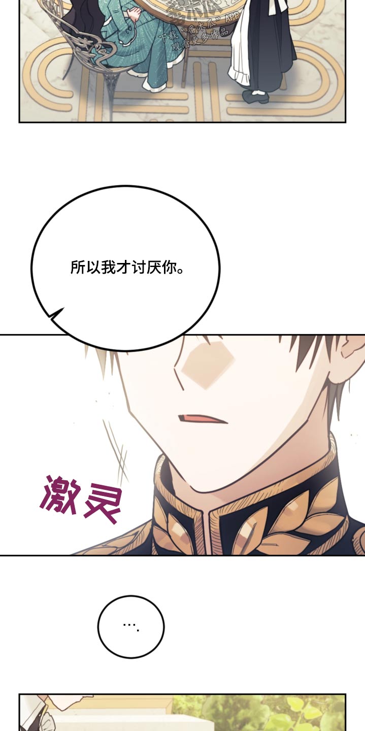 第87章：【第二季】误会什么20