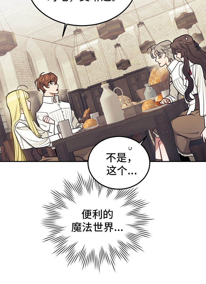 第22章：轻松的氛围25