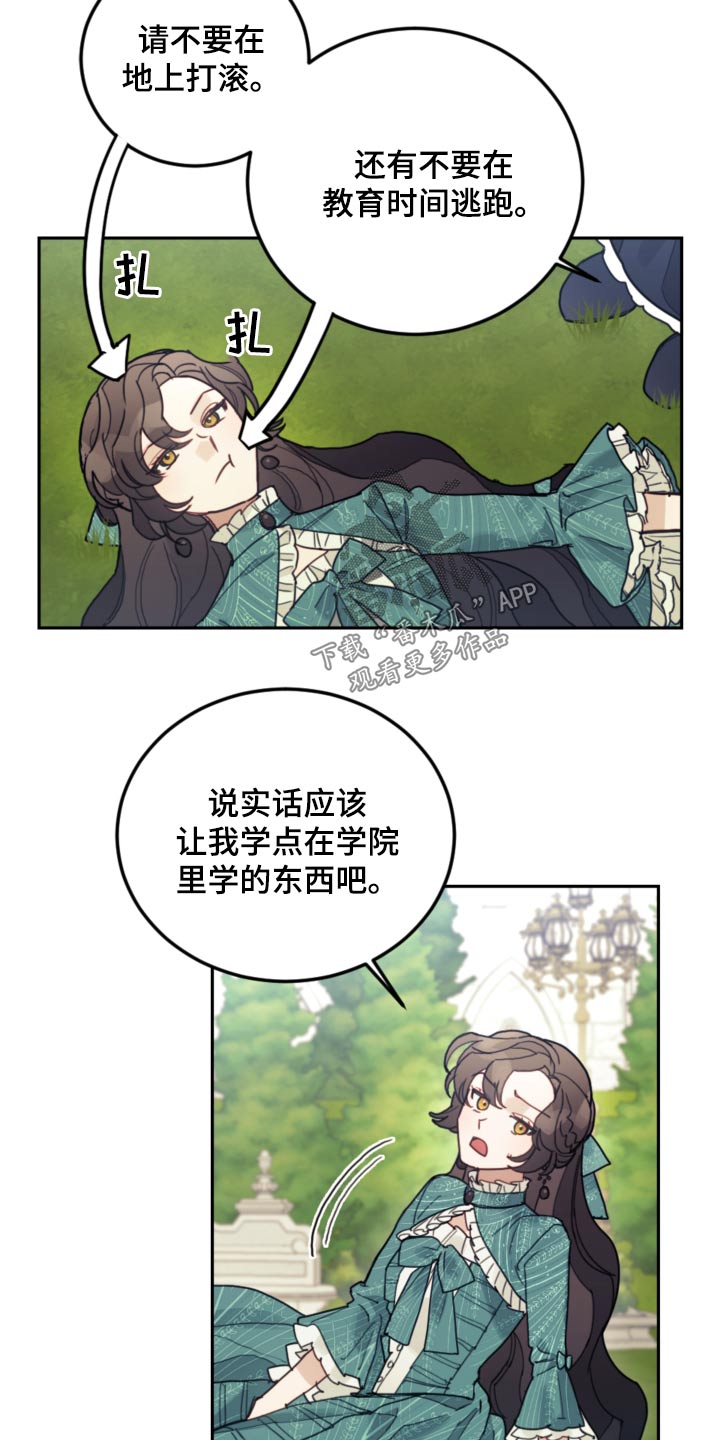 第89章：【第二季】不可能26