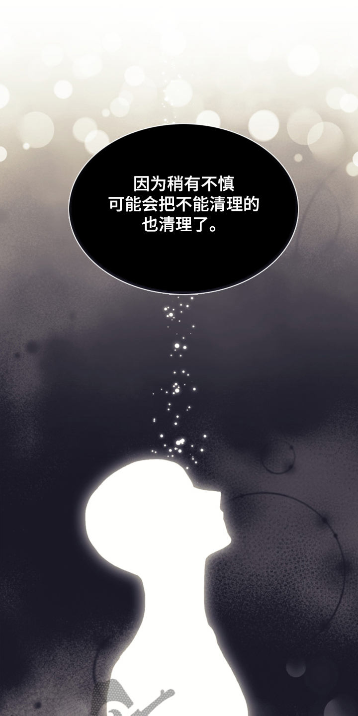 第51章：传闻32