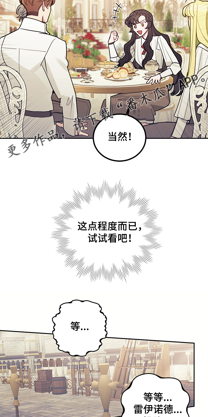 第31章：人心易变19