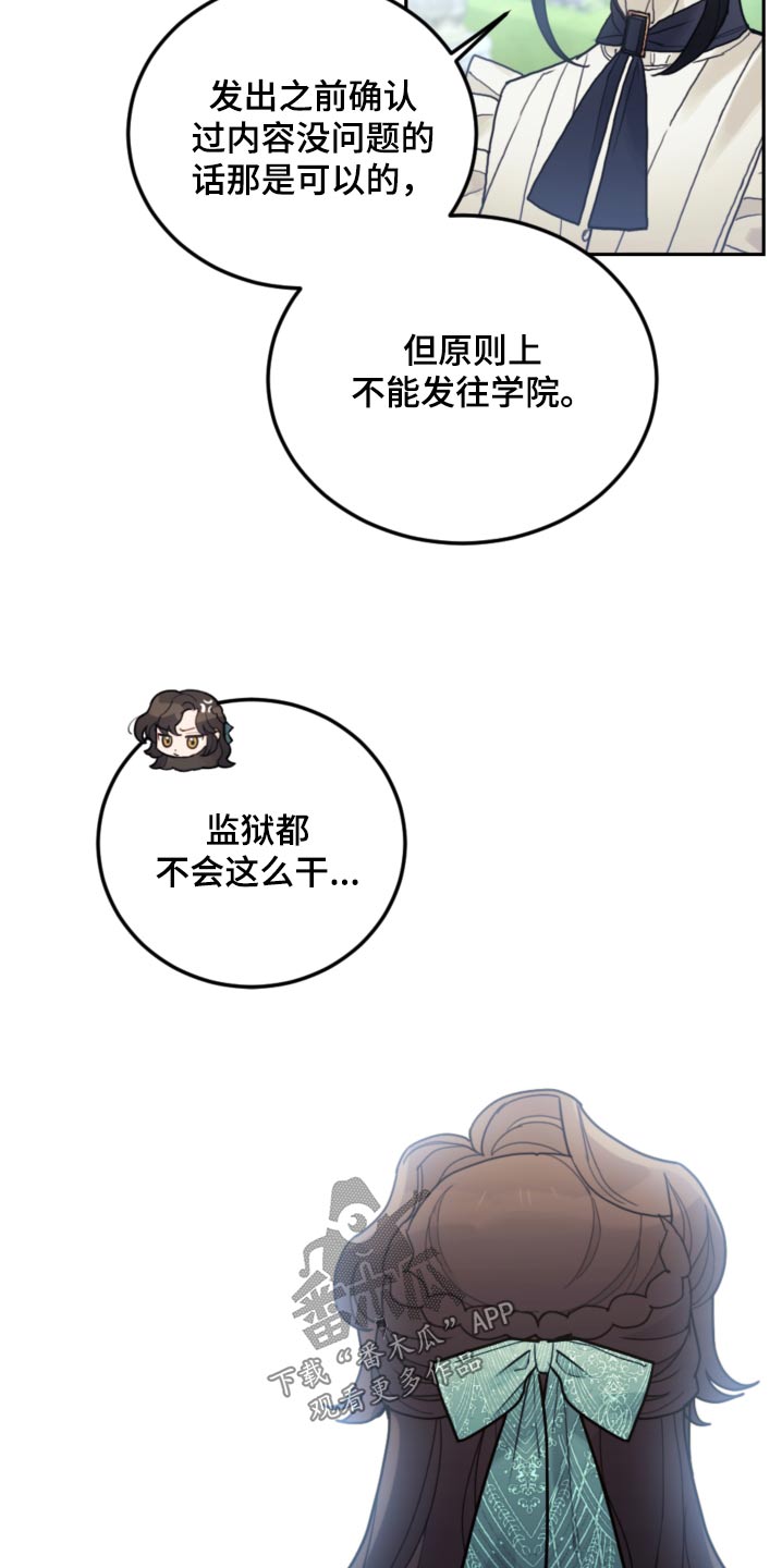 第90章：【第二季】信件12