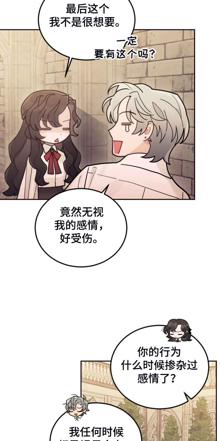 第55章：还不如输了15