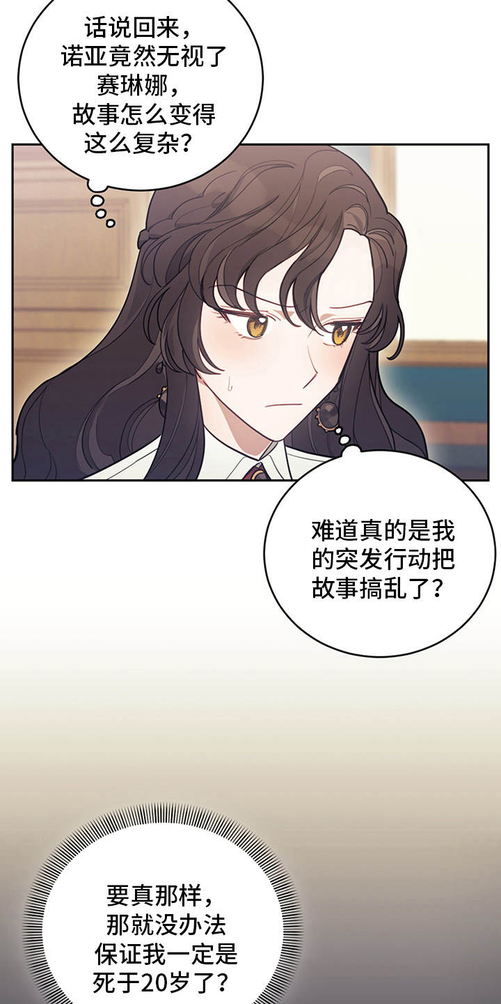 第17章：故事中心11