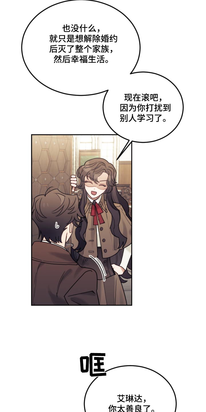 第109章：【第二季】在那之前8