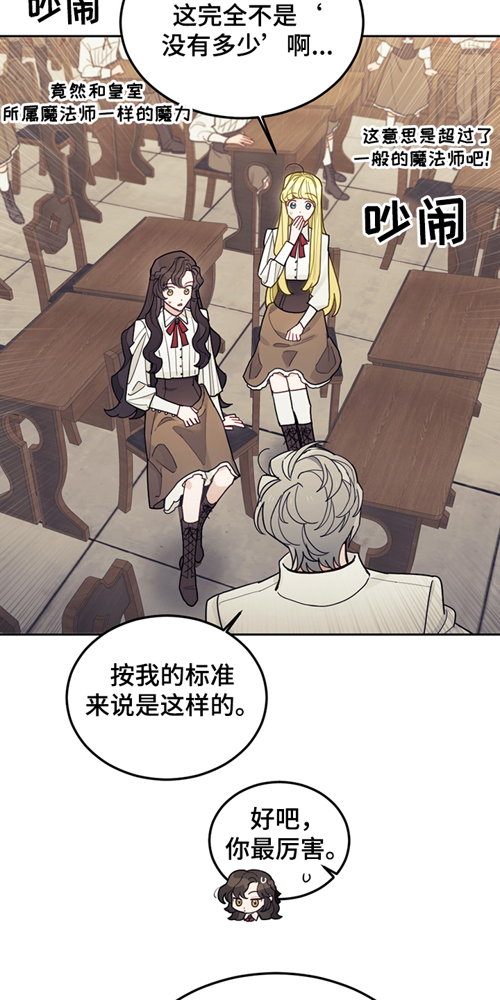 第39章：魔力水平5