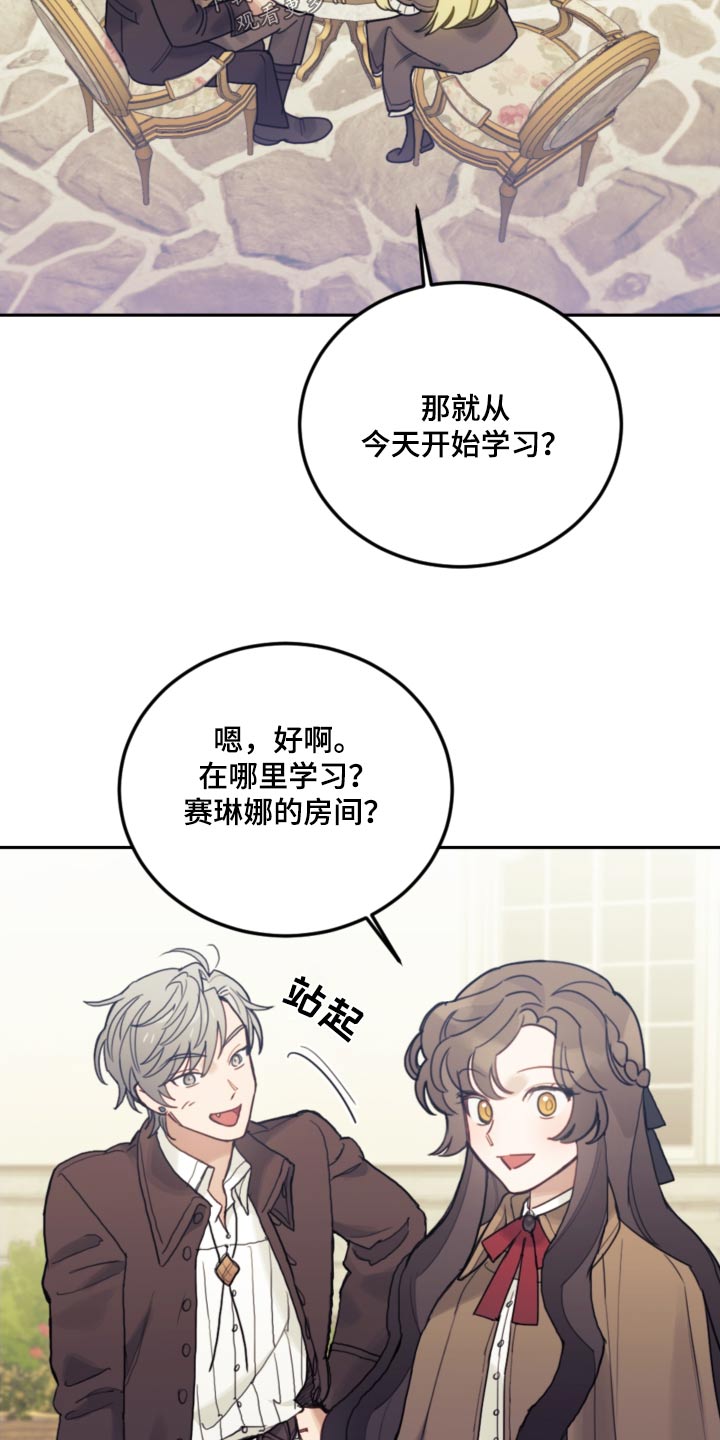 第104章：【第二季】开始学习26