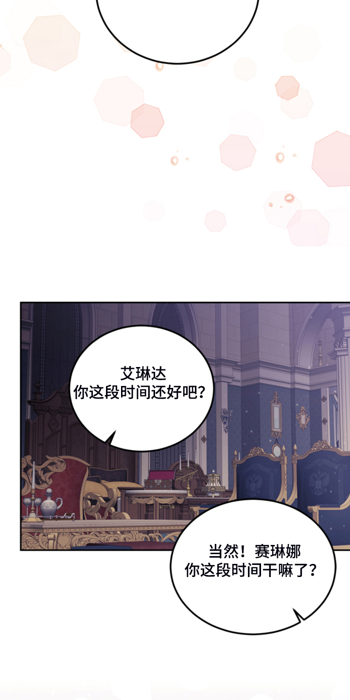 第66章：怎么帮他31
