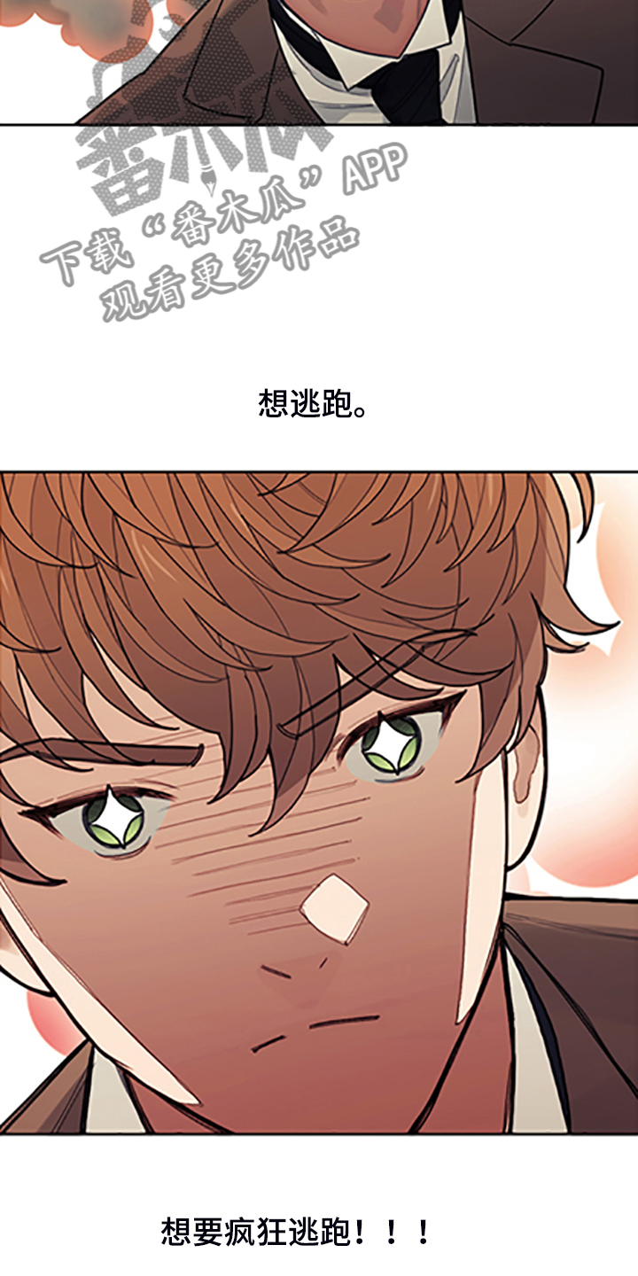 第70章：逃避26
