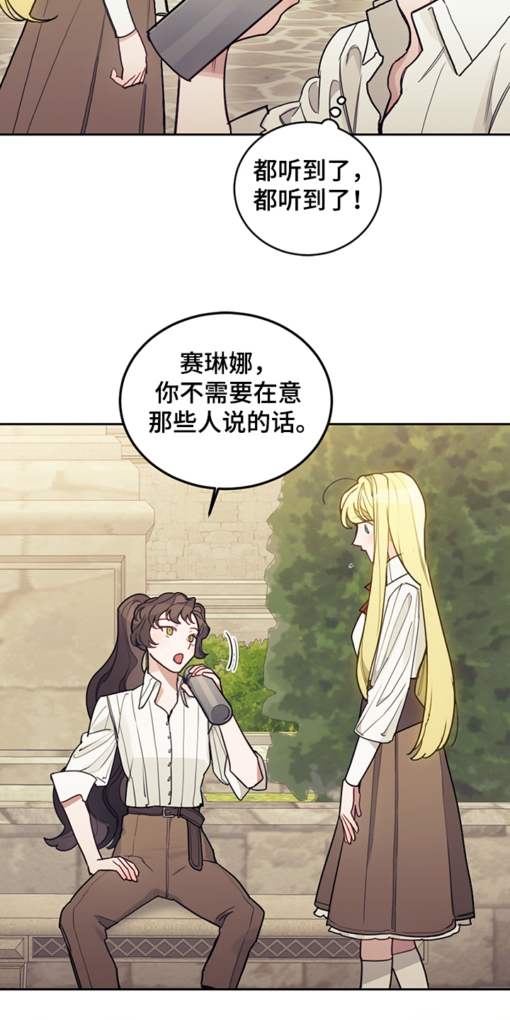第33章：他们俩怎么会9
