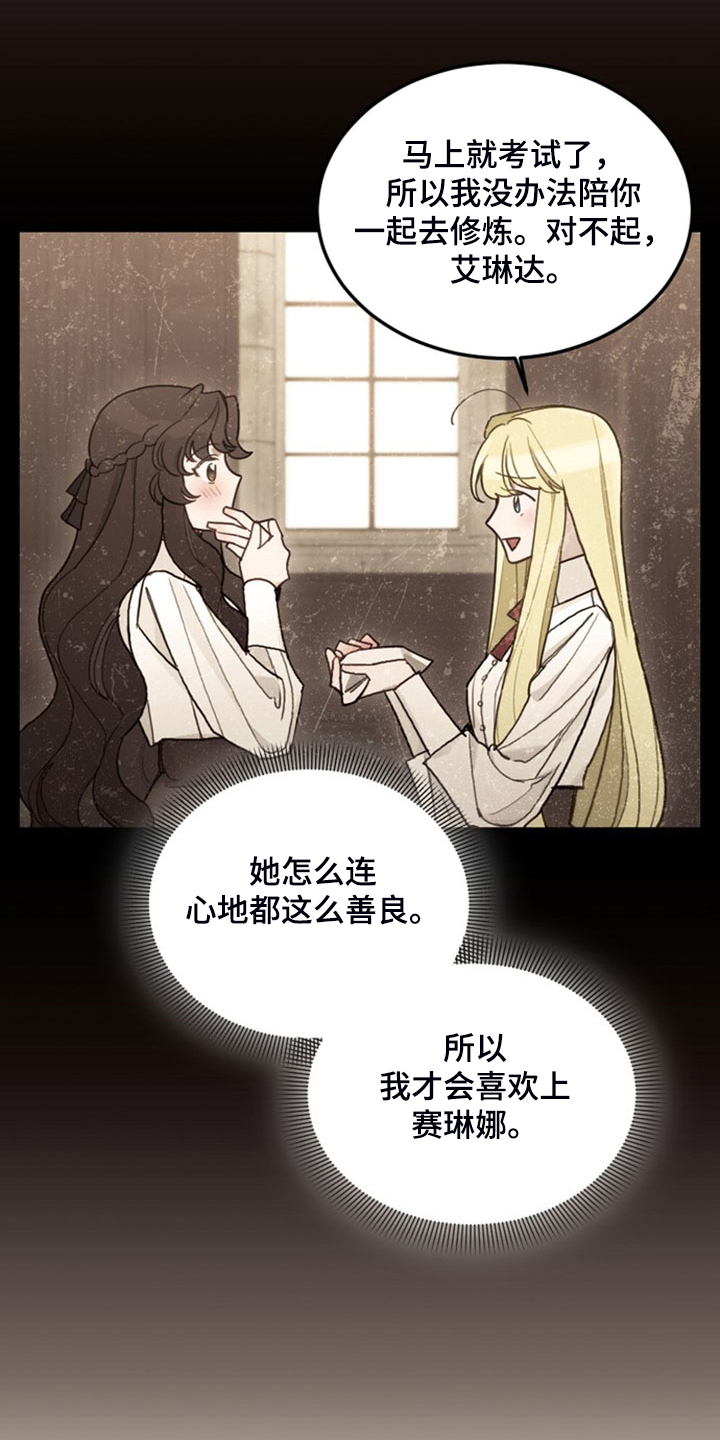 第41章：难道是我6