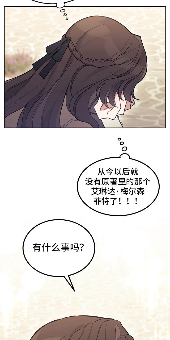第8章：初遇9
