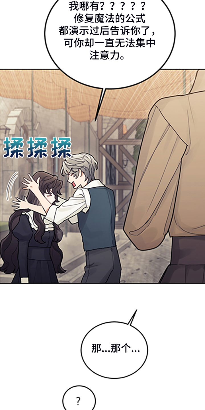 第70章：逃避10