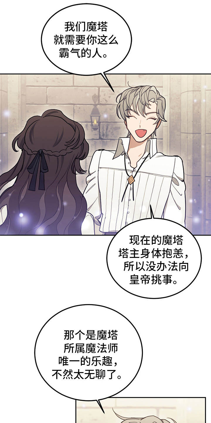 第19章：约定魔法21