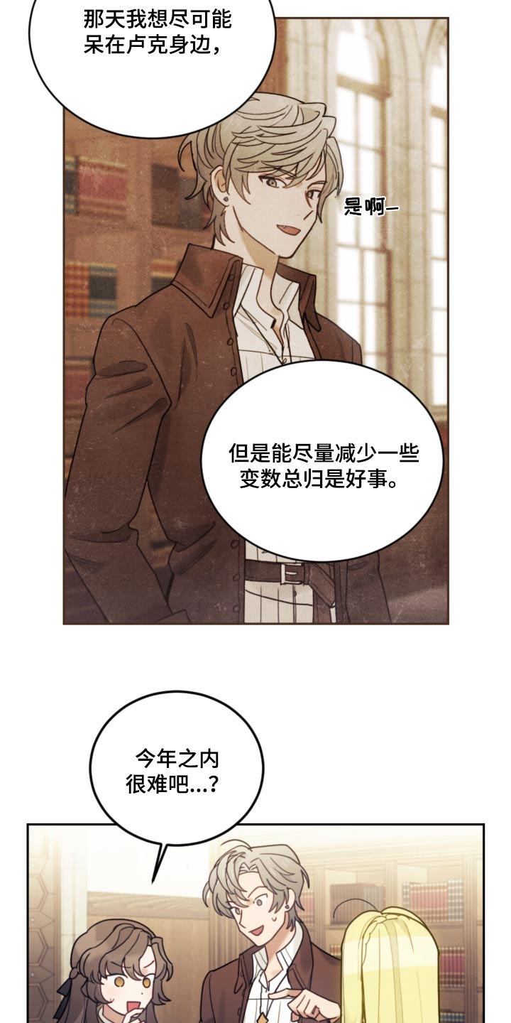 第109章：【第二季】在那之前21