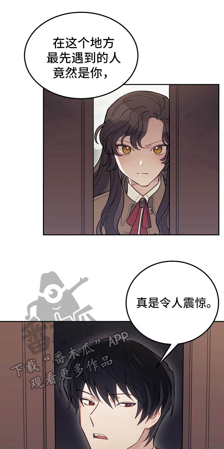 第9章：皇太子15