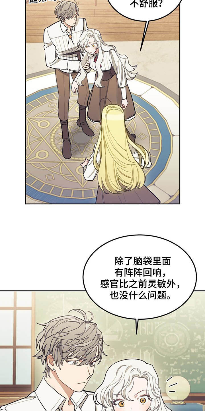 第28章：白头14