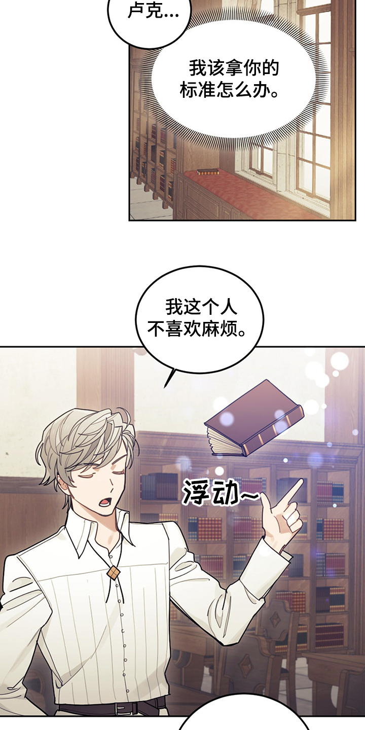 第39章：魔力水平11