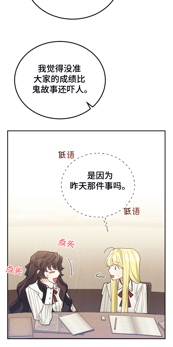 第57章：去魔塔实习19