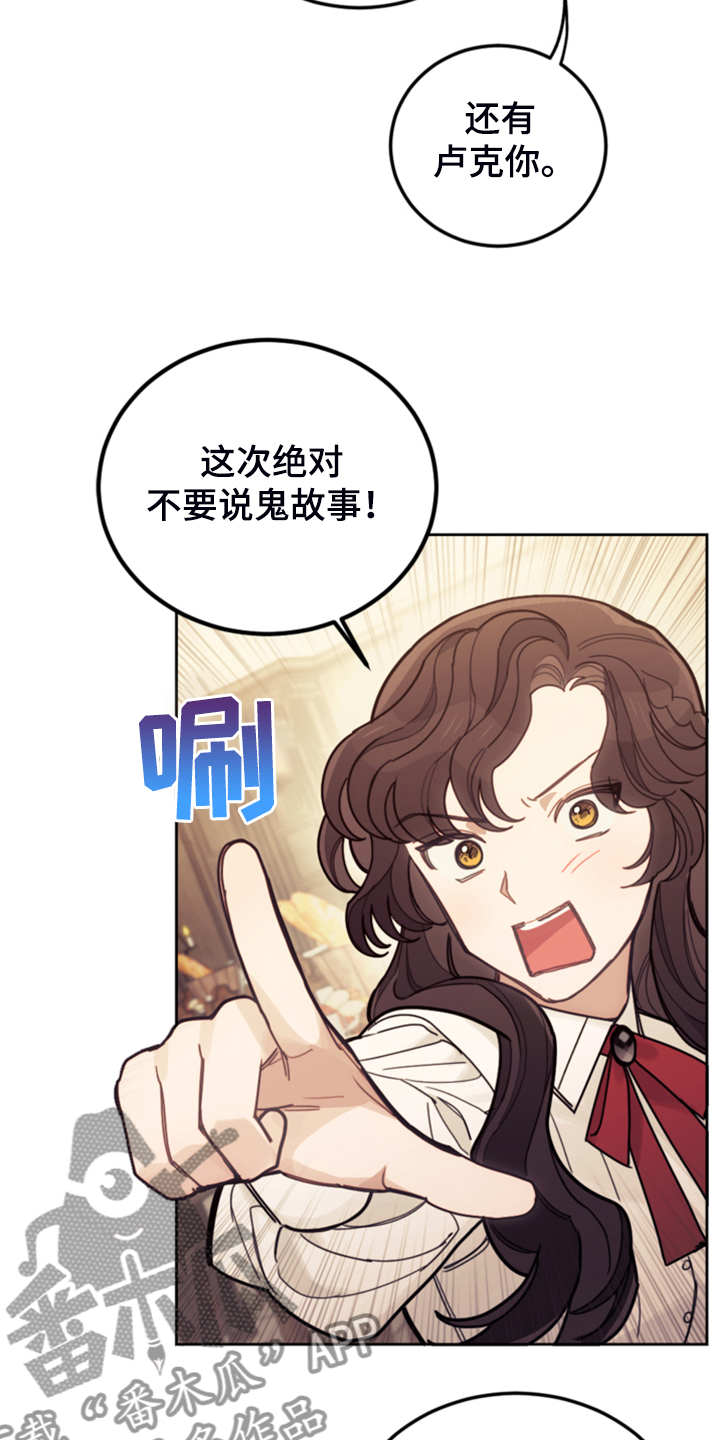 第56章：都是馊主意26