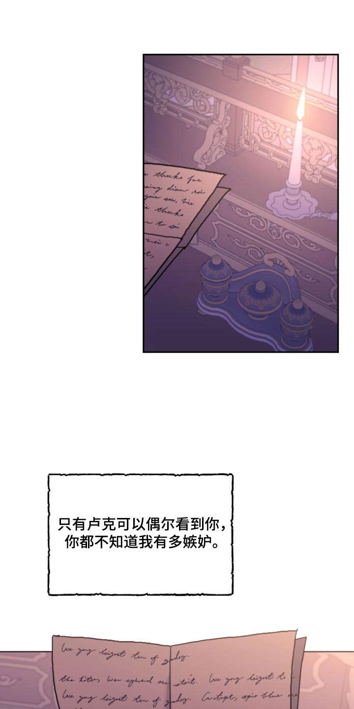 第96章：【第二季】无法控制9