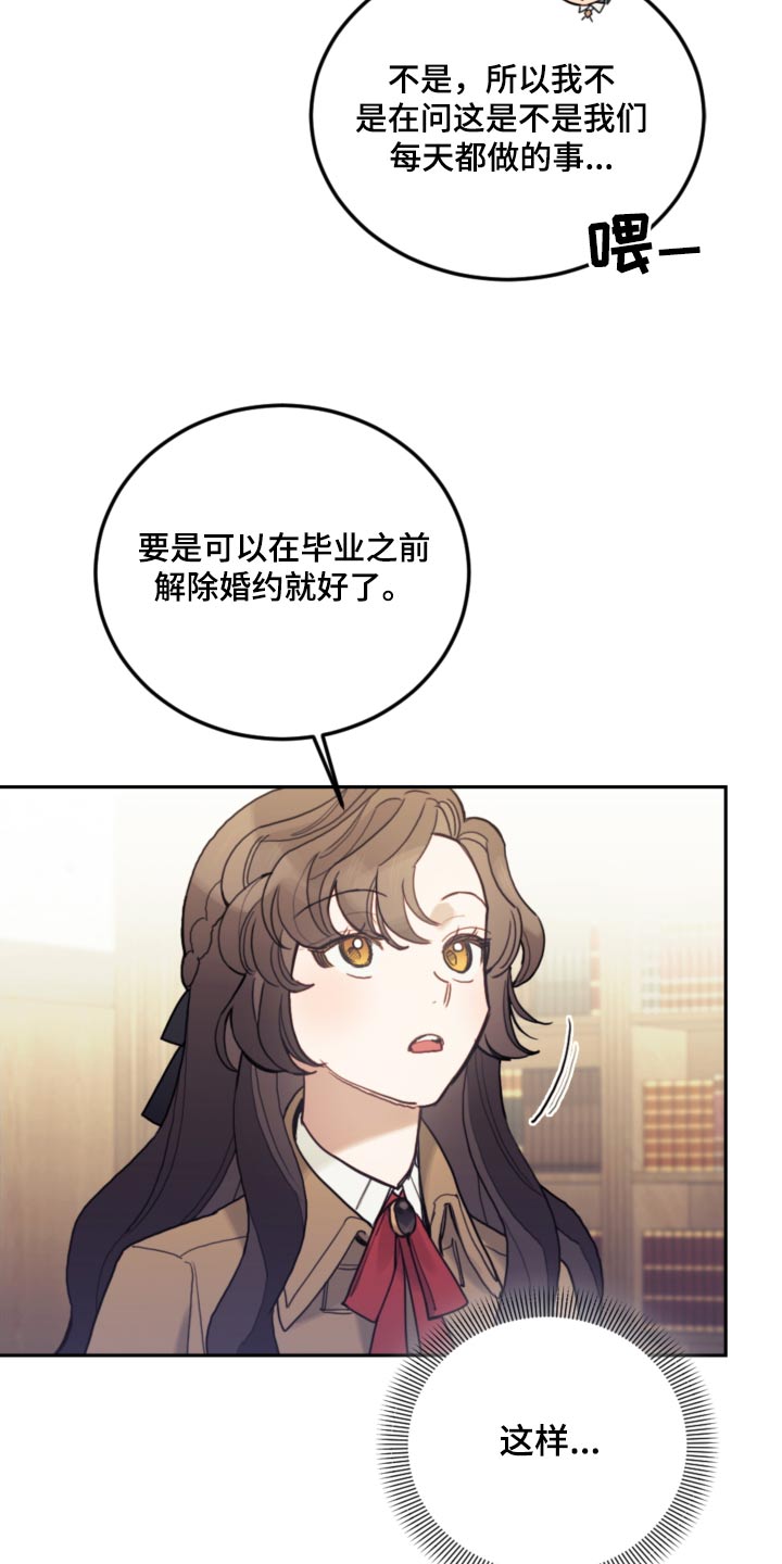 第109章：【第二季】在那之前19
